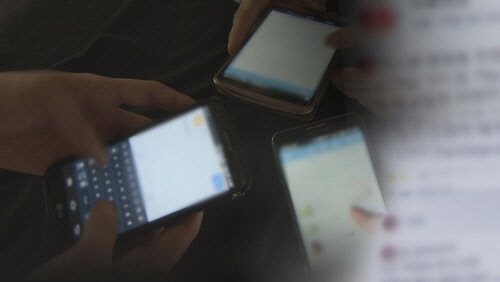 대화방 공유 (CG)※ 기사와 직접 관계가 없는 자료사진입니다. [연합뉴스]
